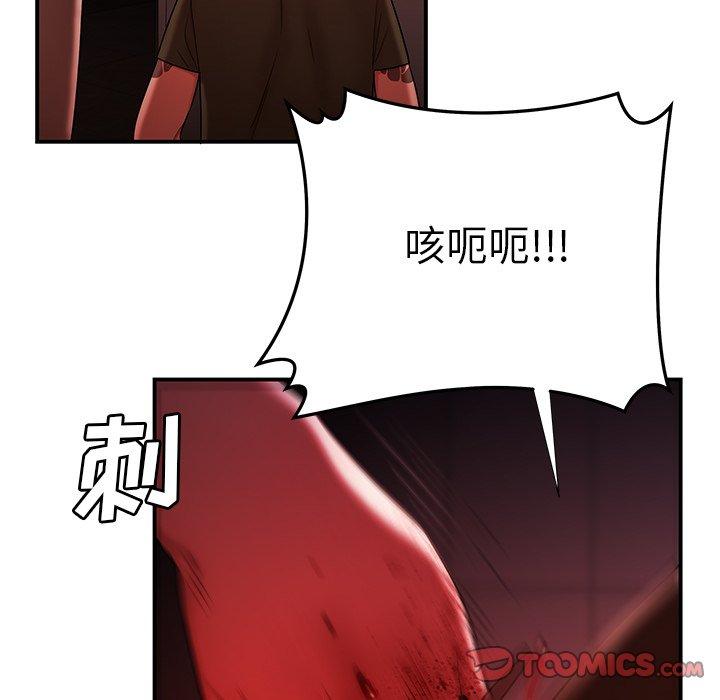 《致命牢笼》漫画 第48话