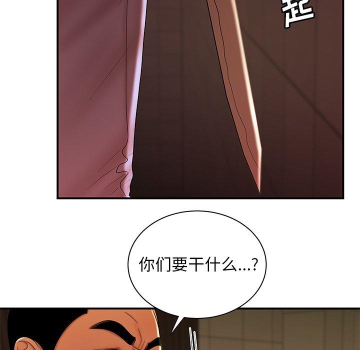 《致命牢笼》漫画 第48话