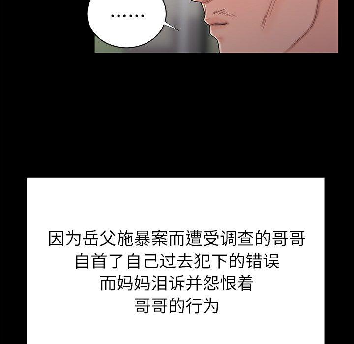 《致命牢笼》漫画 第48话