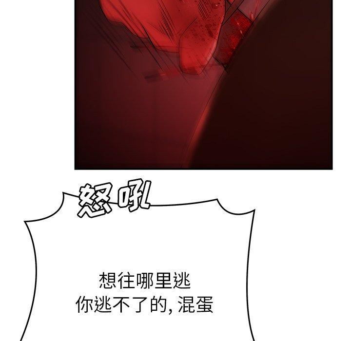 《致命牢笼》漫画 第48话