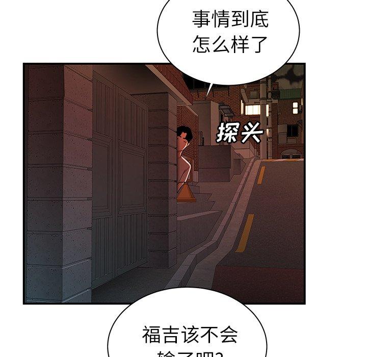 《致命牢笼》漫画 第48话