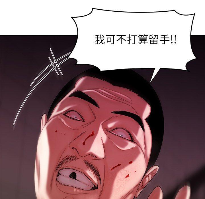 《致命牢笼》漫画 第48话