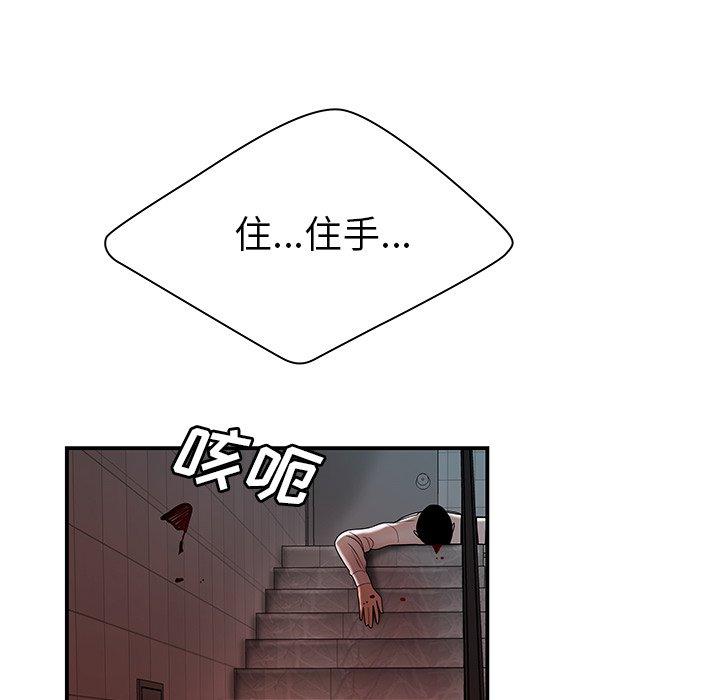 《致命牢笼》漫画 第48话