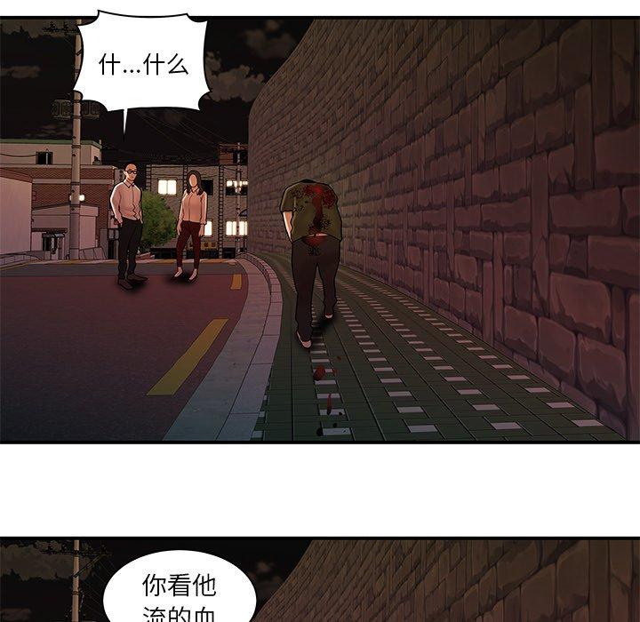 《致命牢笼》漫画 第48话