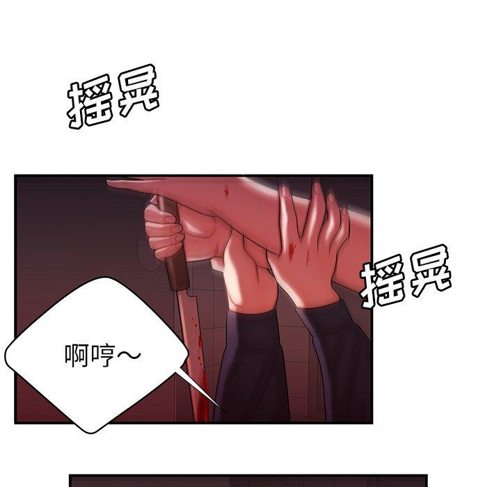 《致命牢笼》漫画 第48话
