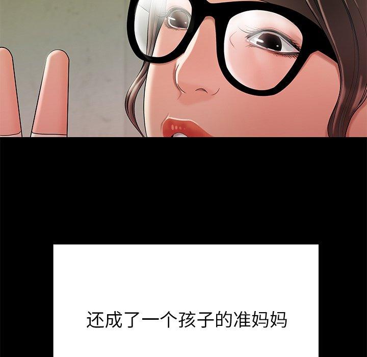 《致命牢笼》漫画 第48话