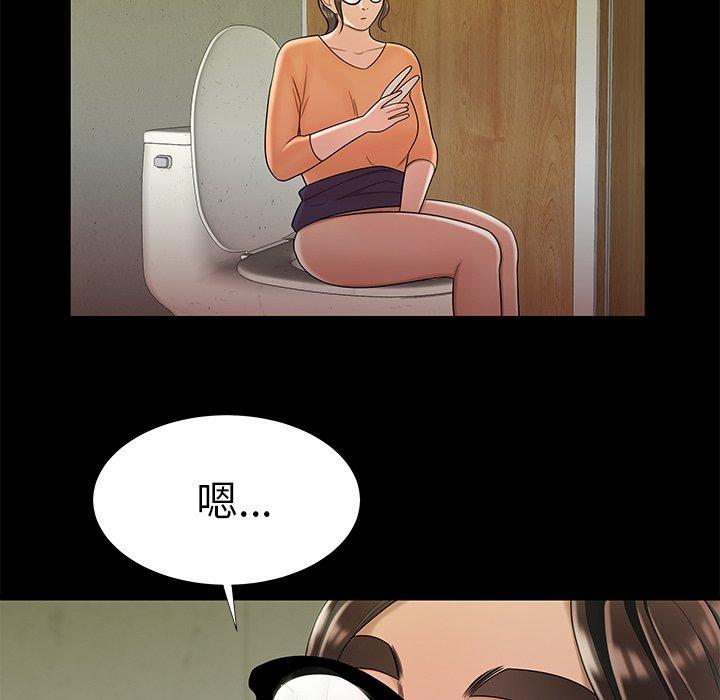 《致命牢笼》漫画 第48话