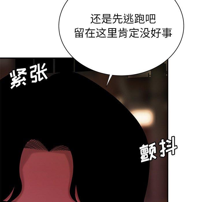 《致命牢笼》漫画 第48话