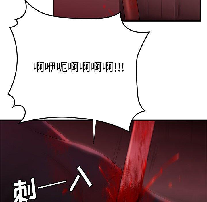 《致命牢笼》漫画 第48话