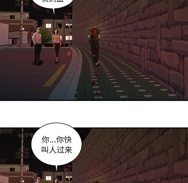 《致命牢笼》漫画 第48话