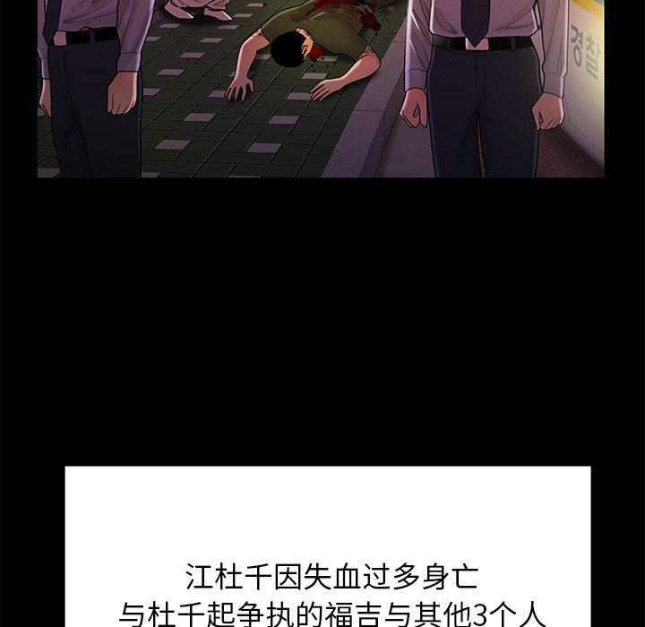 《致命牢笼》漫画 第48话