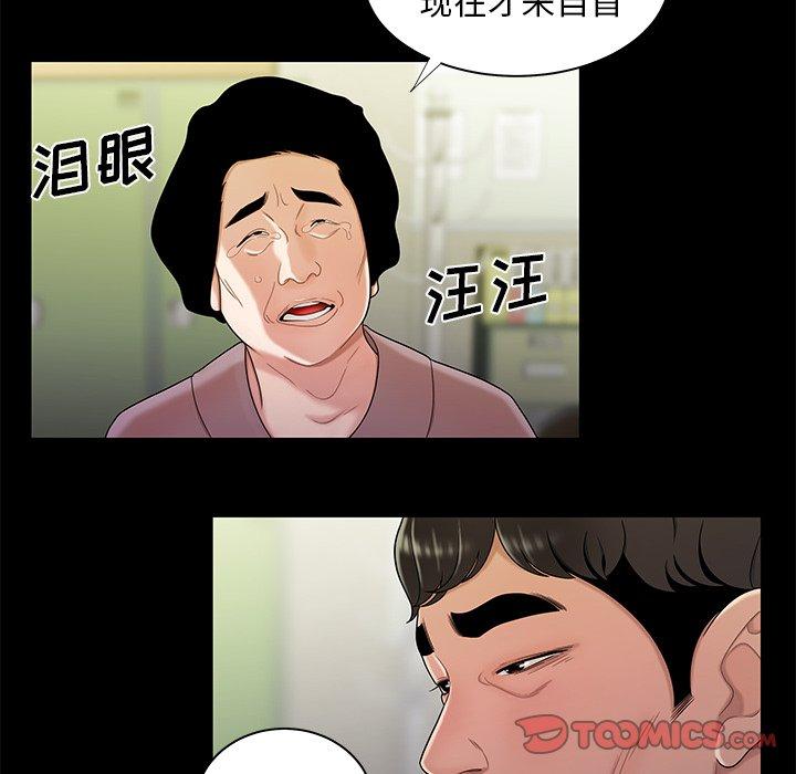 《致命牢笼》漫画 第48话