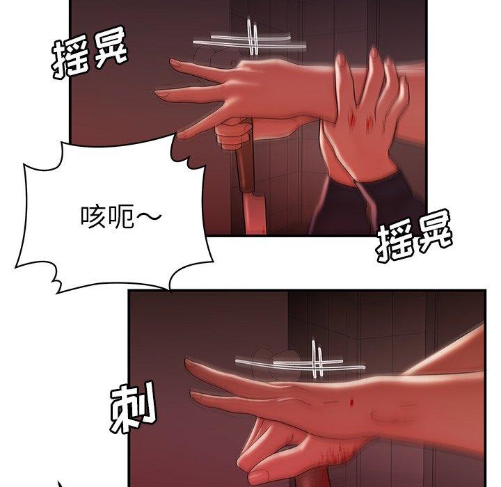 《致命牢笼》漫画 第48话