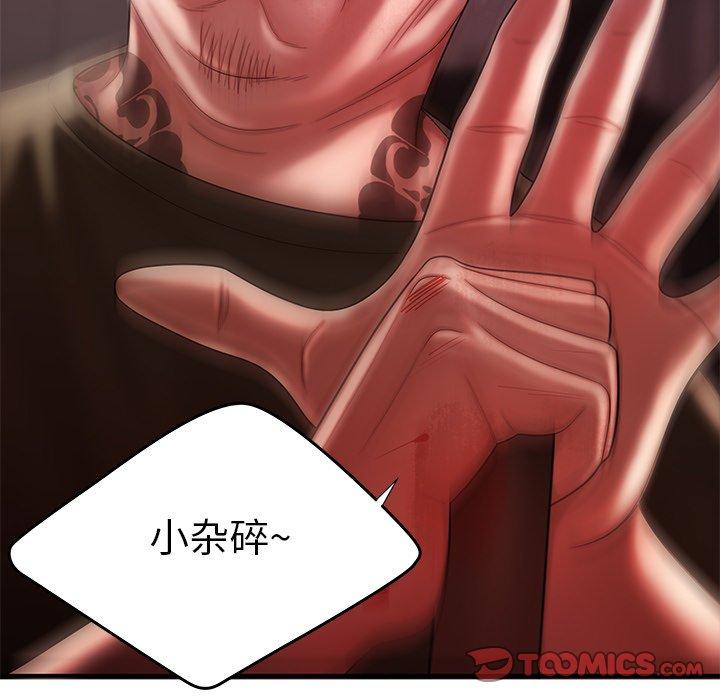 《致命牢笼》漫画 第48话
