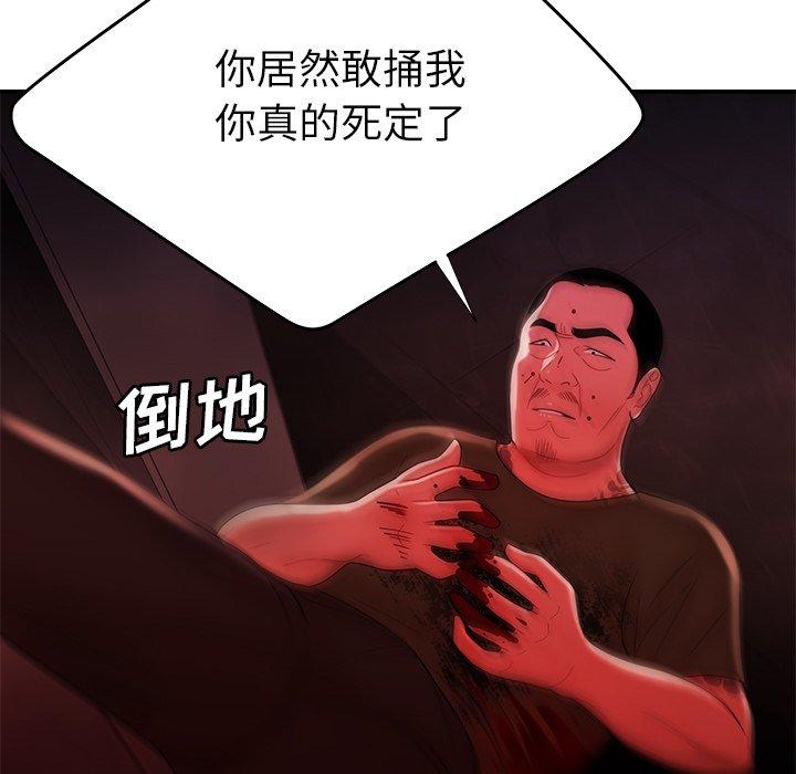 《致命牢笼》漫画 第48话
