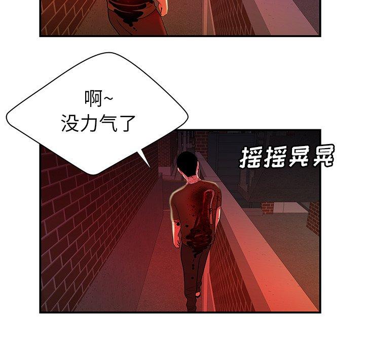 《致命牢笼》漫画 第48话