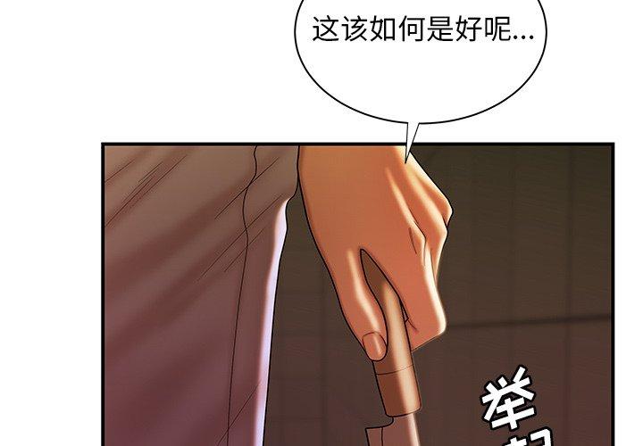 《致命牢笼》漫画 第48话
