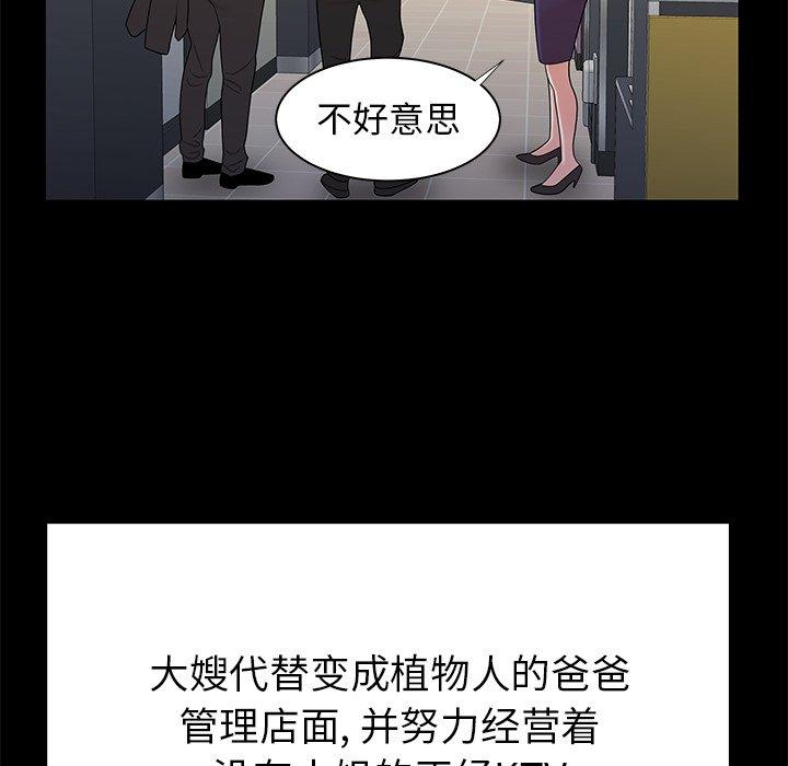 《致命牢笼》漫画 第48话