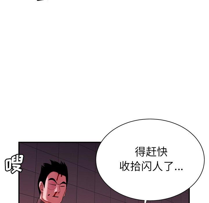 《致命牢笼》漫画 第48话