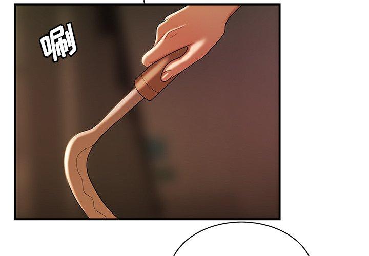 《致命牢笼》漫画 第48话
