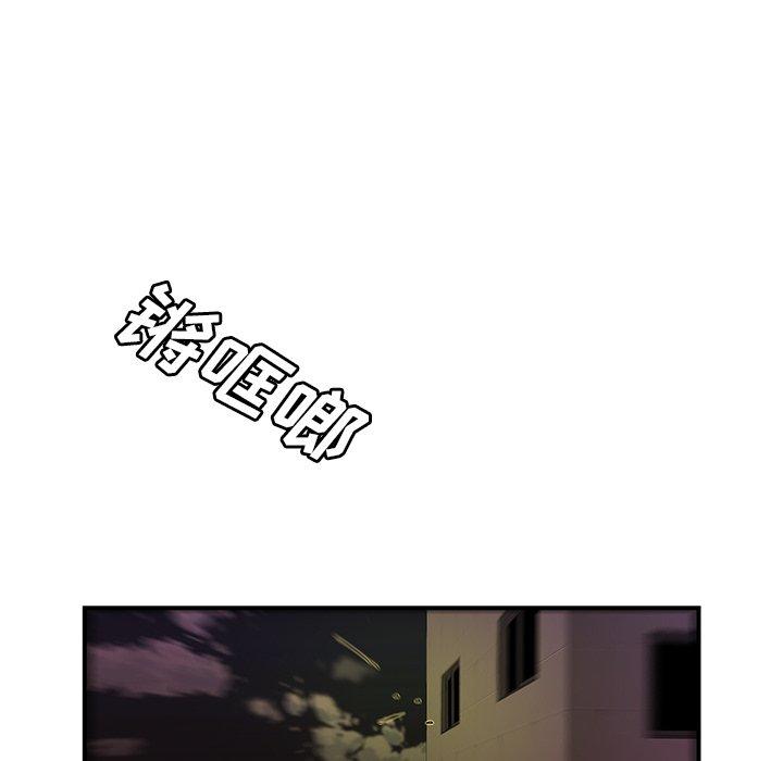 《致命牢笼》漫画 第48话
