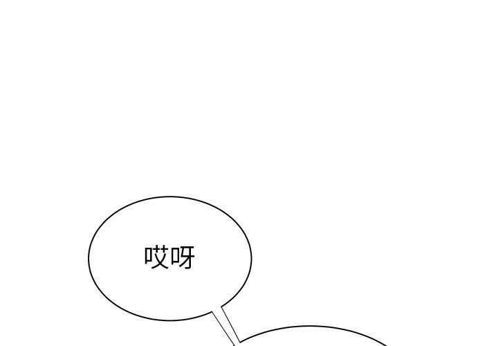 《致命牢笼》漫画 第48话