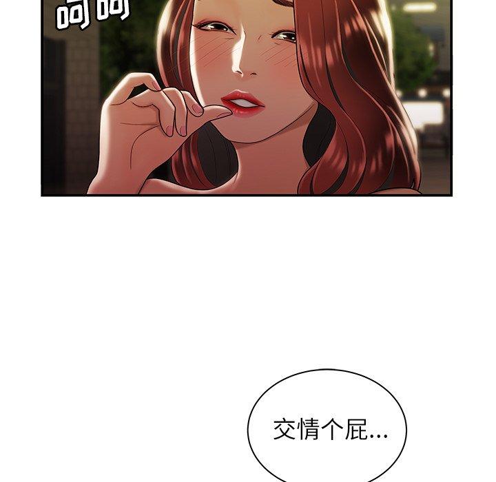 《致命牢笼》漫画 第48话