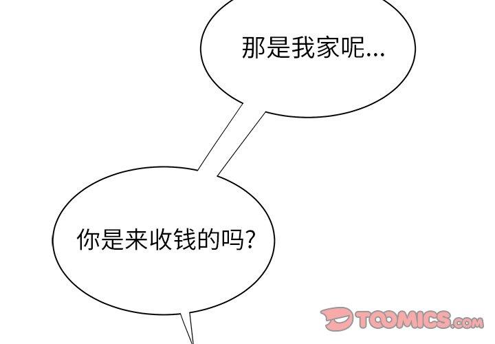 《致命牢笼》漫画 第48话