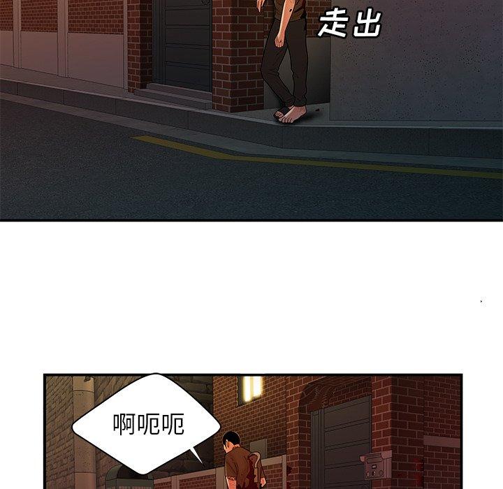 《致命牢笼》漫画 第48话