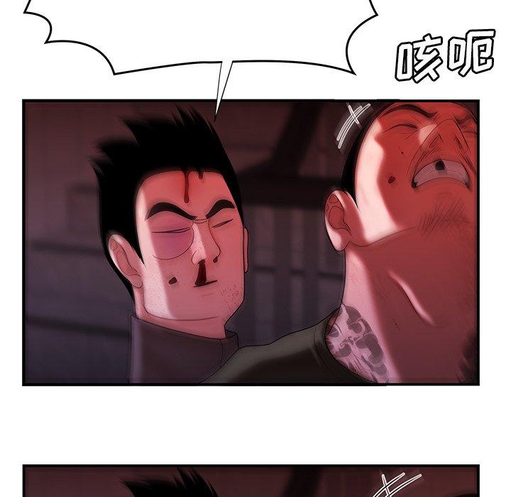 《致命牢笼》漫画 第48话
