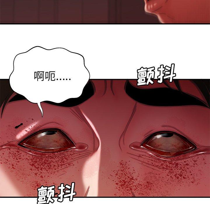 《致命牢笼》漫画 第48话