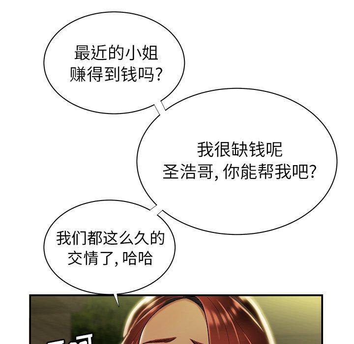 《致命牢笼》漫画 第48话