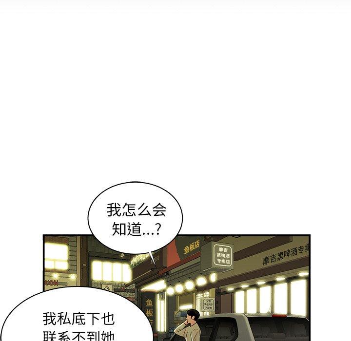 《致命牢笼》漫画 第48话