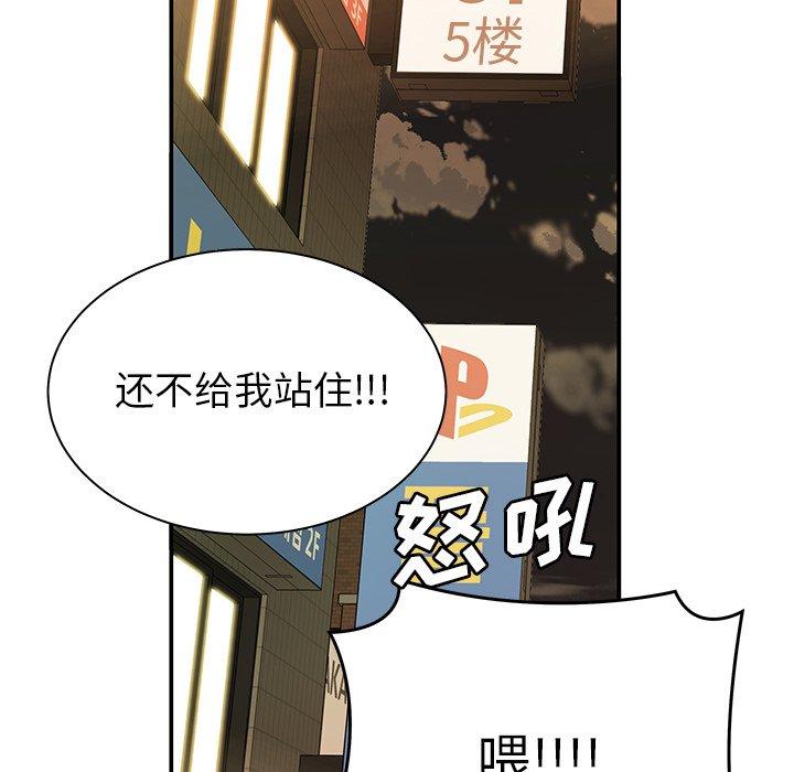 《致命牢笼》漫画 第48话