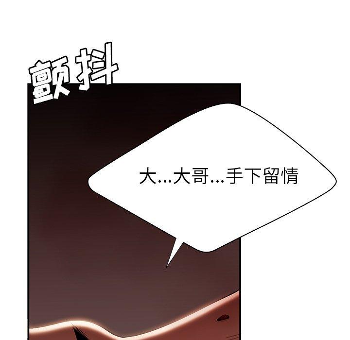 《致命牢笼》漫画 第48话