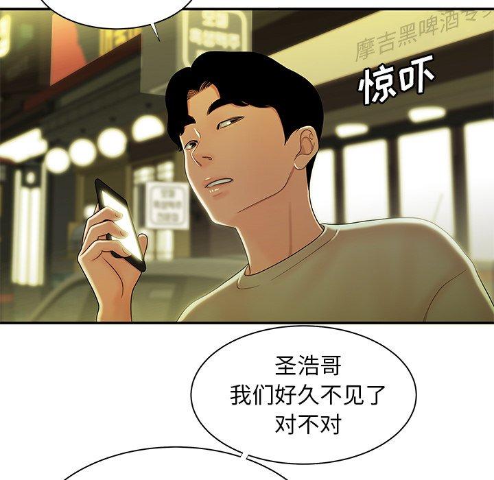 《致命牢笼》漫画 第48话