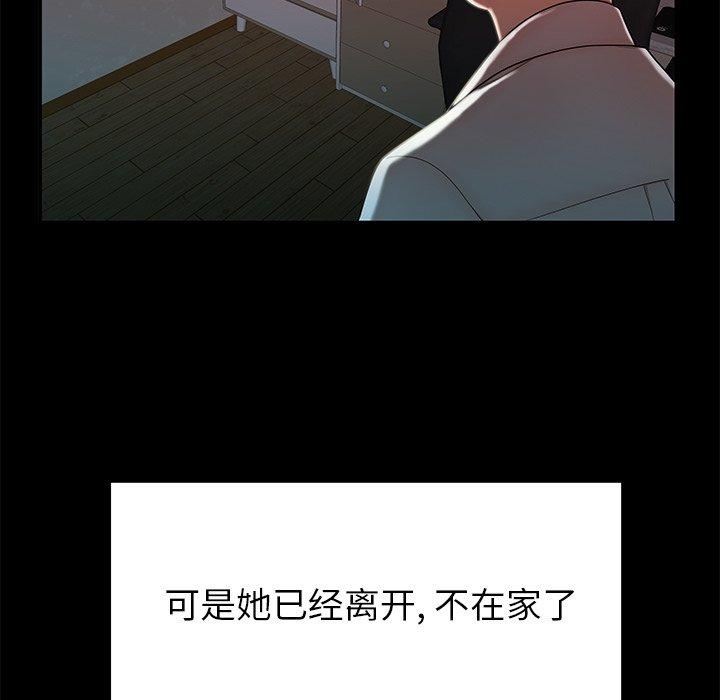 《致命牢笼》漫画 第48话