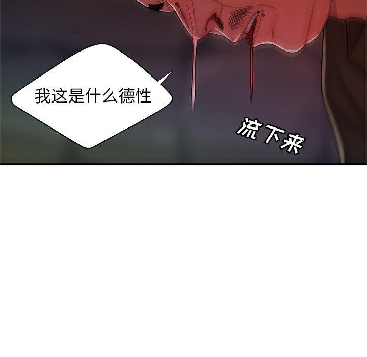 《致命牢笼》漫画 第48话