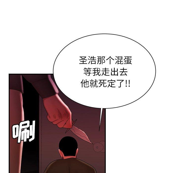 《致命牢笼》漫画 第48话