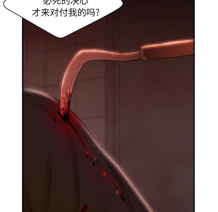 《致命牢笼》漫画 第48话