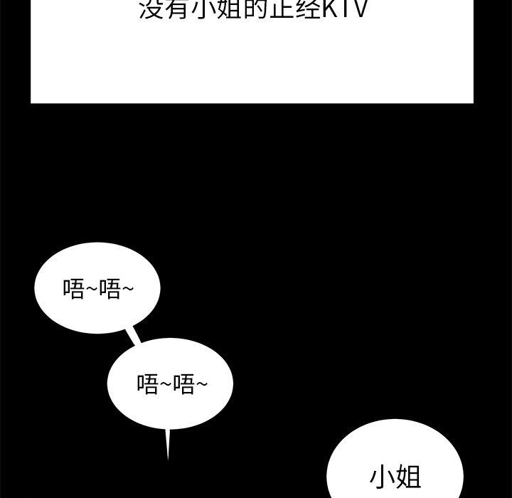 《致命牢笼》漫画 第48话