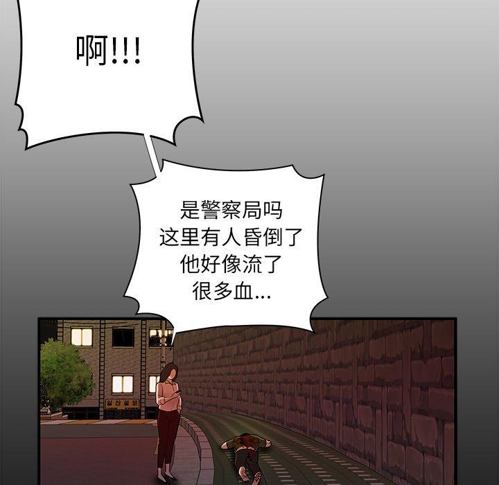 《致命牢笼》漫画 第48话