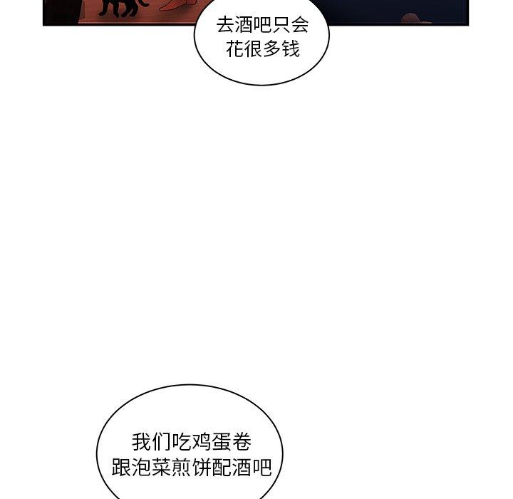 《致命牢笼》漫画 第49话