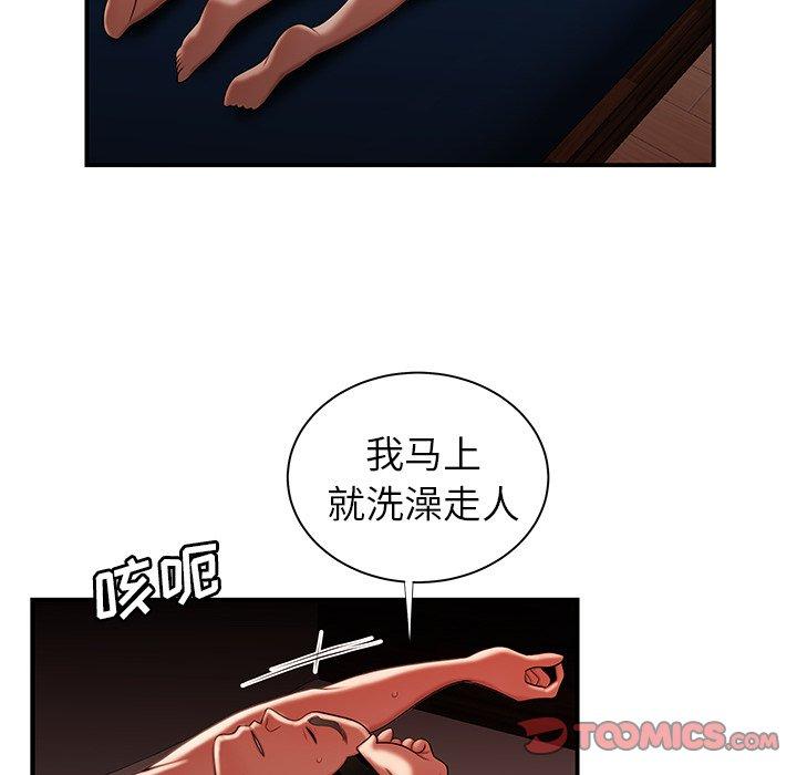 《致命牢笼》漫画 第49话