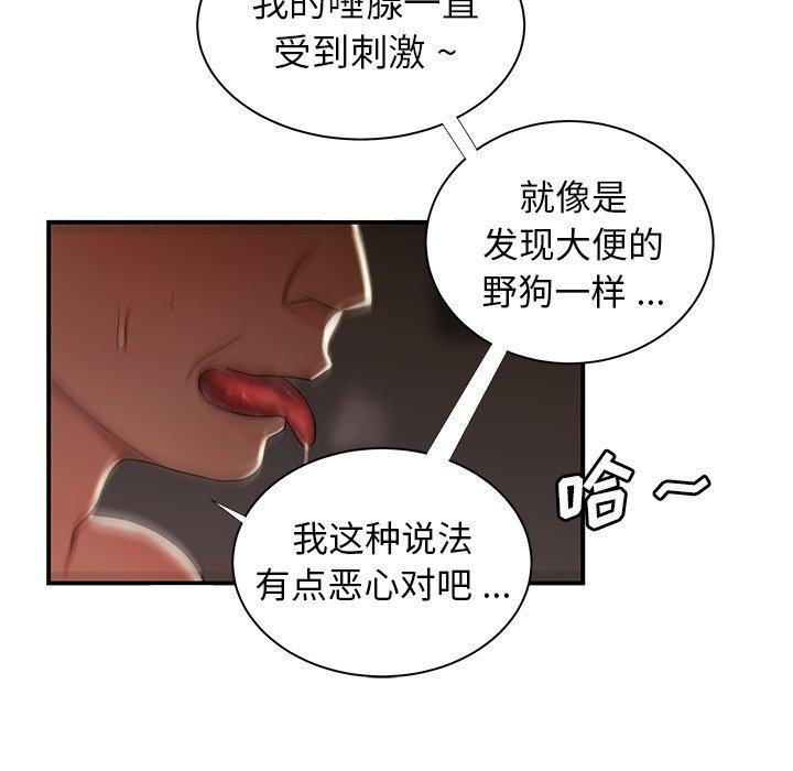 《致命牢笼》漫画 第49话