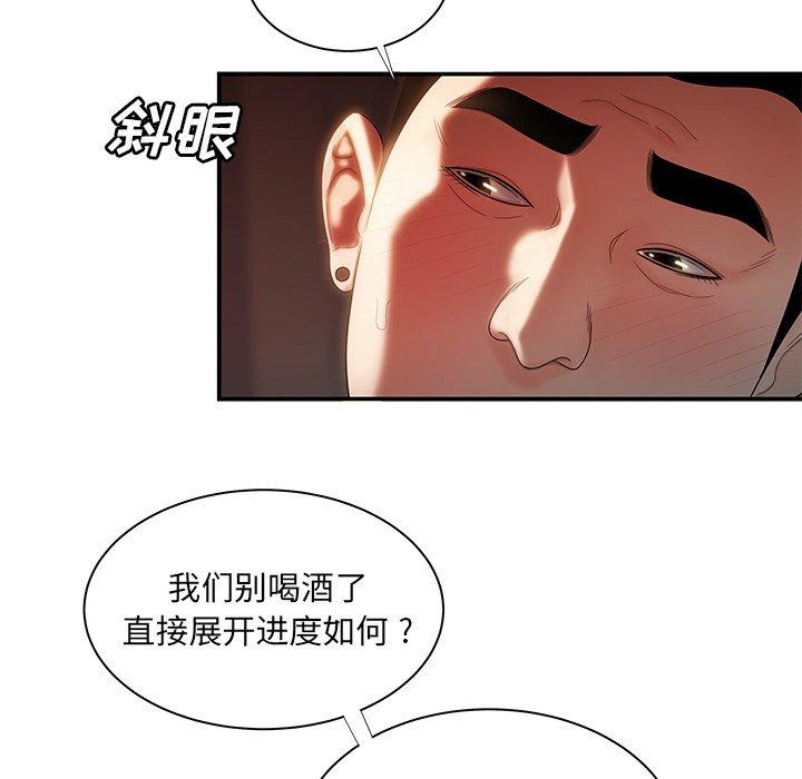 《致命牢笼》漫画 第49话