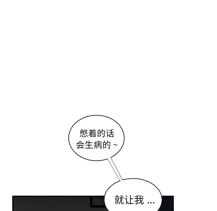 《致命牢笼》漫画 第49话