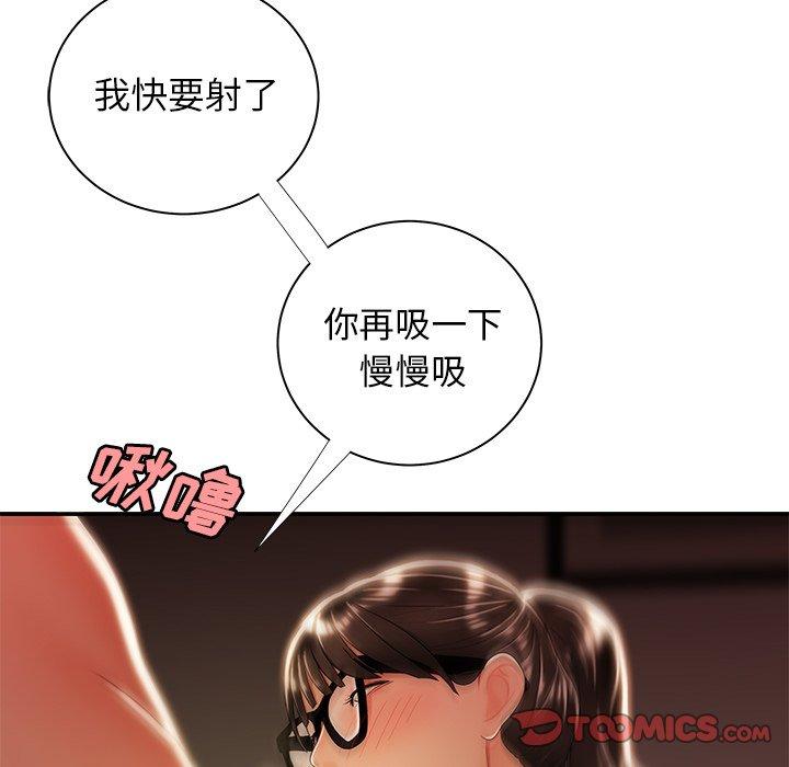 《致命牢笼》漫画 第49话