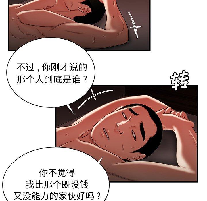 《致命牢笼》漫画 第49话