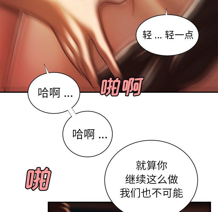 《致命牢笼》漫画 第49话